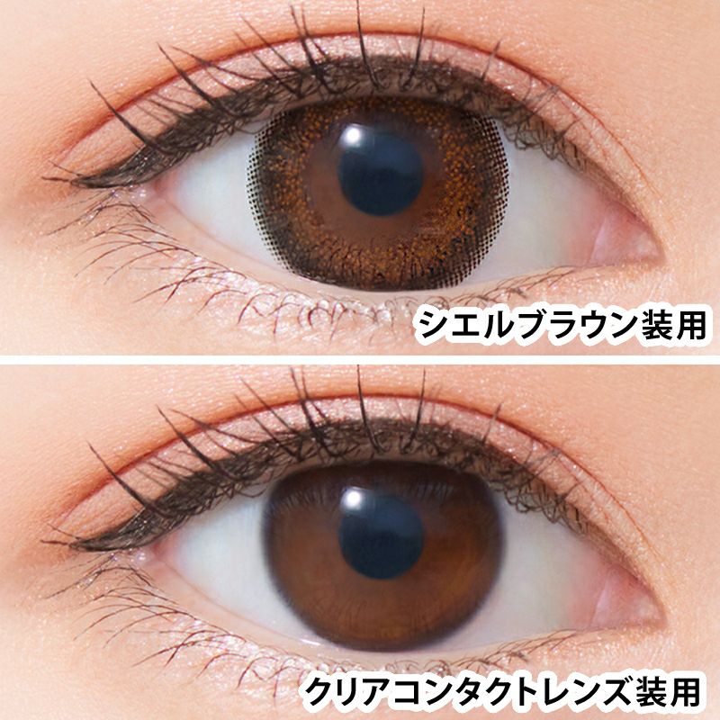 白宮みずほさんイメージモデル【乱視用】Neo Sight one day Ciel UV