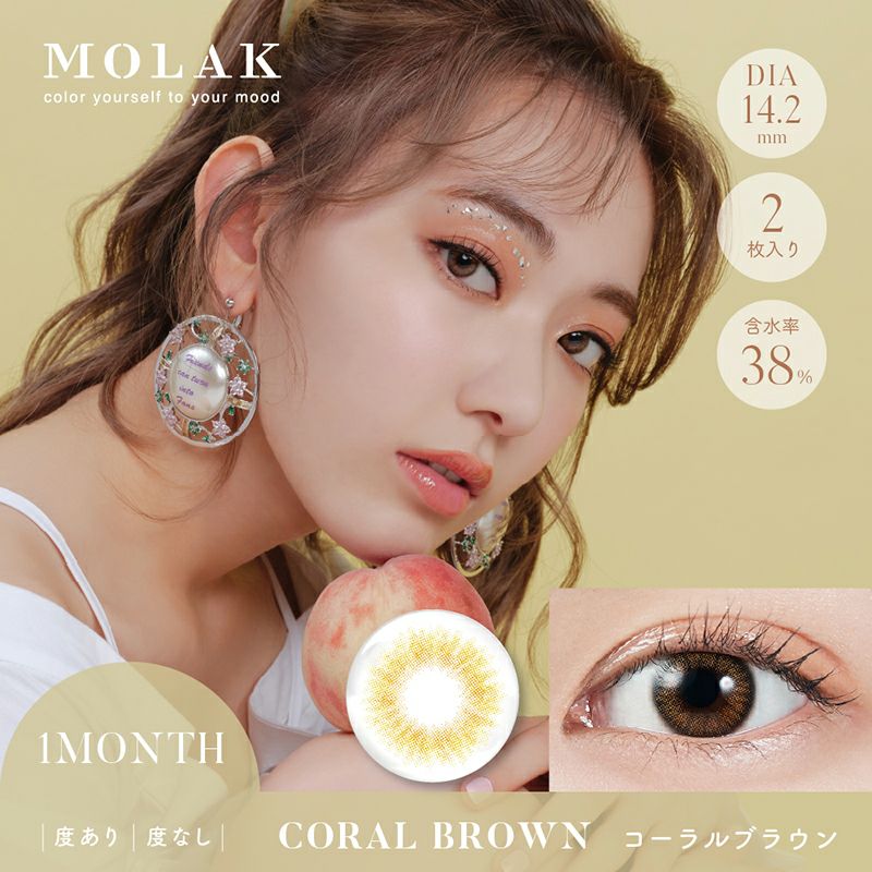 宮脇咲良ちゃんイメモ＆プロデュース♪MOLAK 1MONTH (モラクマンスリー