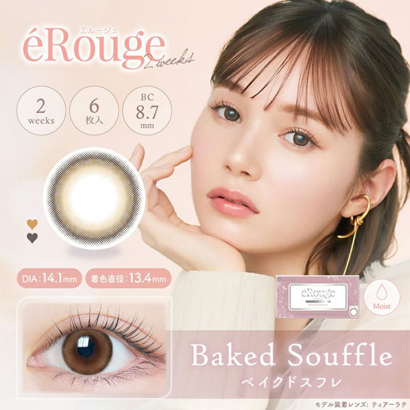 マーシュ彩イメージモデルeRouge(エルージュ)｜カラコン人気通販