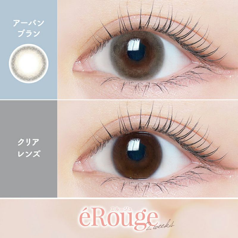 マーシュ彩イメージモデルeRouge(エルージュ)｜カラコン人気通販