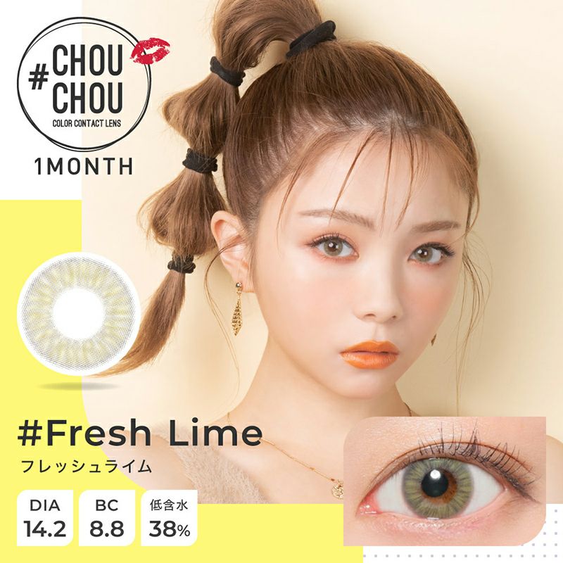 CHOUCHOU 1month チュチュ1マンス フレッシュライム(1箱1枚入り