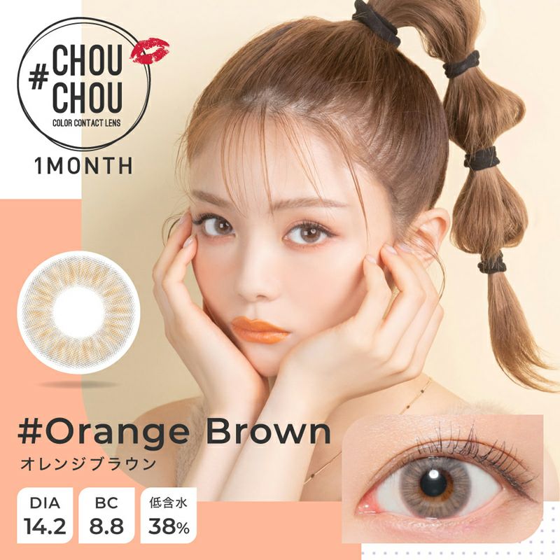 CHOUCHOU 1month チュチュ1マンス オレンジブラウン(1箱1枚入り
