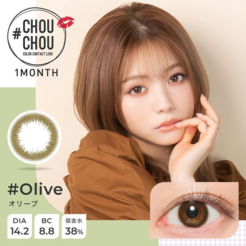 CHOUCHOU 1month チュチュ1マンス オリーブ(1箱1枚入り) | カラコン
