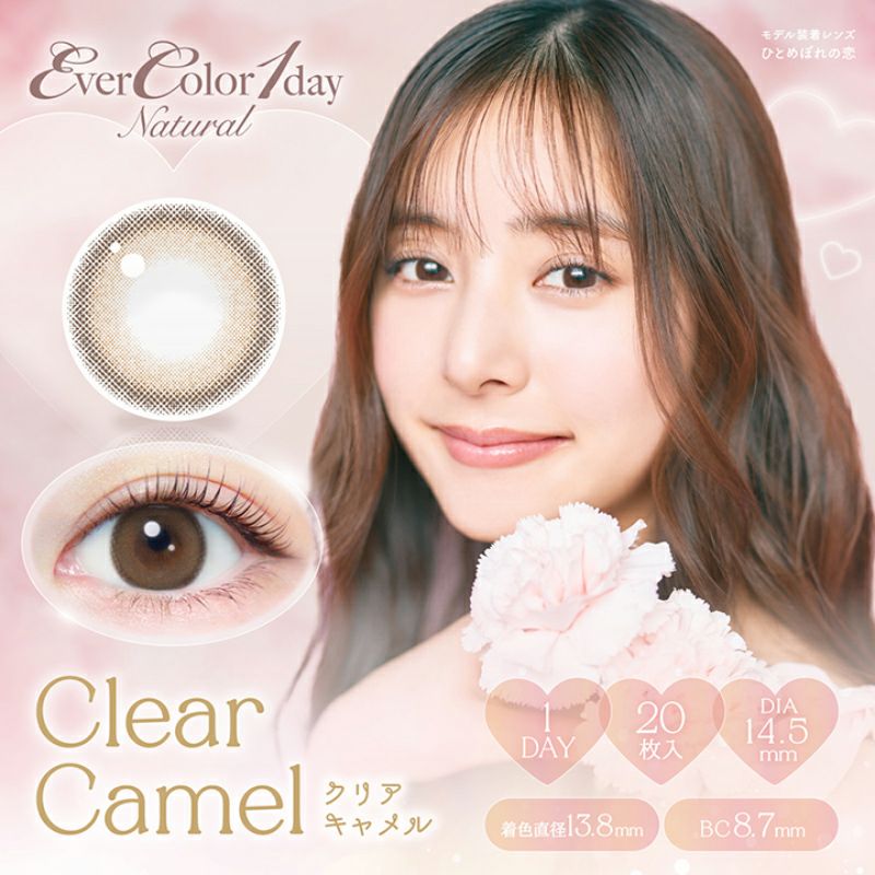 新木優子さんイメージモデルEverColor1day NATURAL(エバーカラー