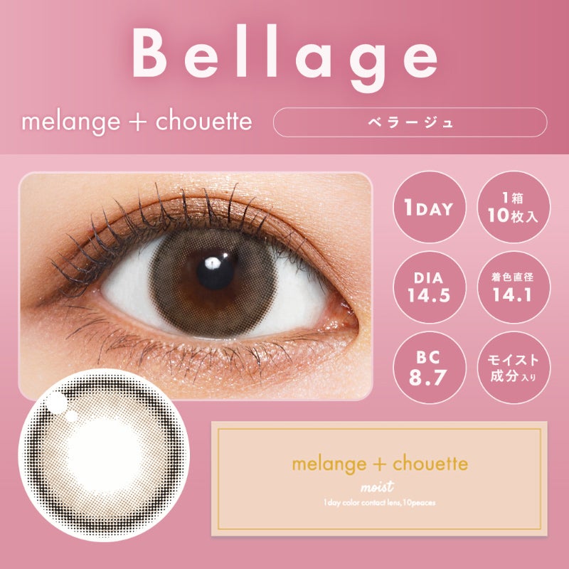 マリーングレースクレイヘアコンディショナー×20点セットおまけ付き melange+chouette メランジェ シュエット マリーグレース(1箱10枚入り