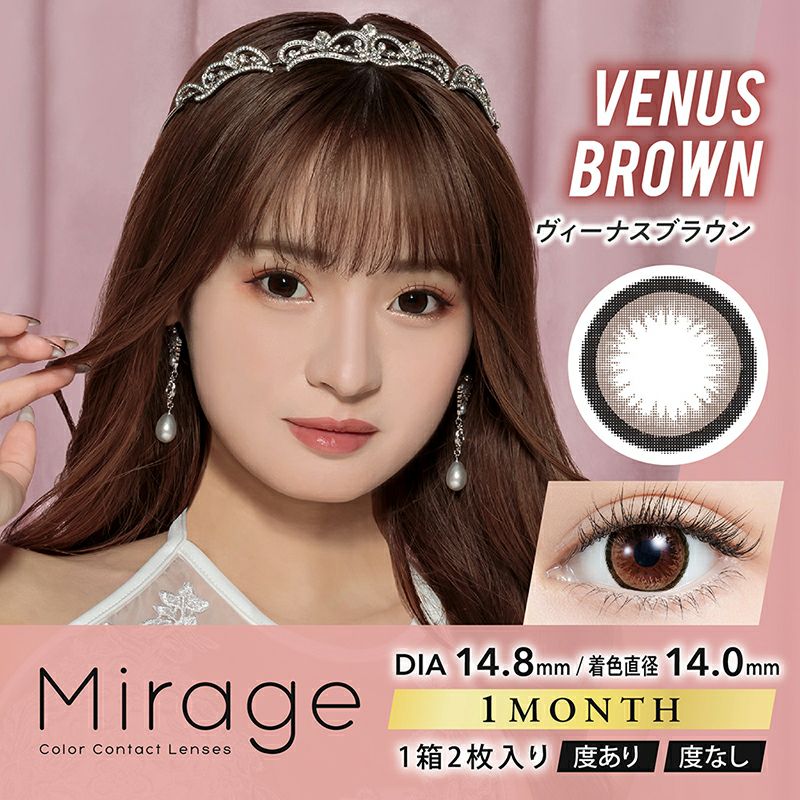 ジュカインEXBWXY厳選コレクションcpミラー みみれむ姉妹イメージモデル♪Mirage(ミラージュ)｜カラコン人気通販