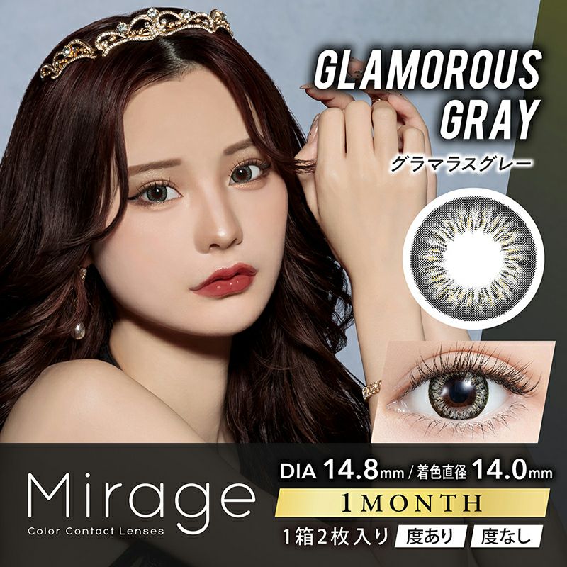 みみれむ姉妹イメージモデル♪Mirage(ミラージュ)｜カラコン人気通販