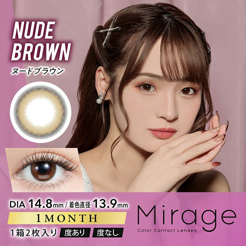 みみれむ姉妹イメージモデル♪Mirage(ミラージュ)｜カラコン人気通販