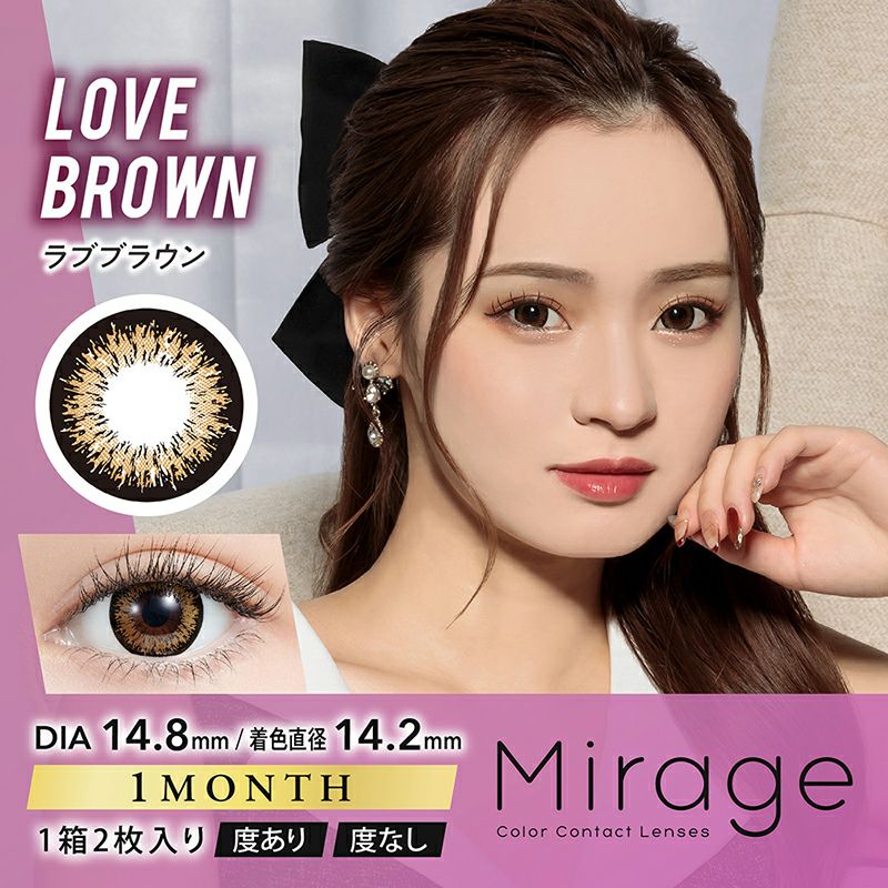 みみれむ姉妹イメージモデル♪Mirage(ミラージュ)｜カラコン人気通販