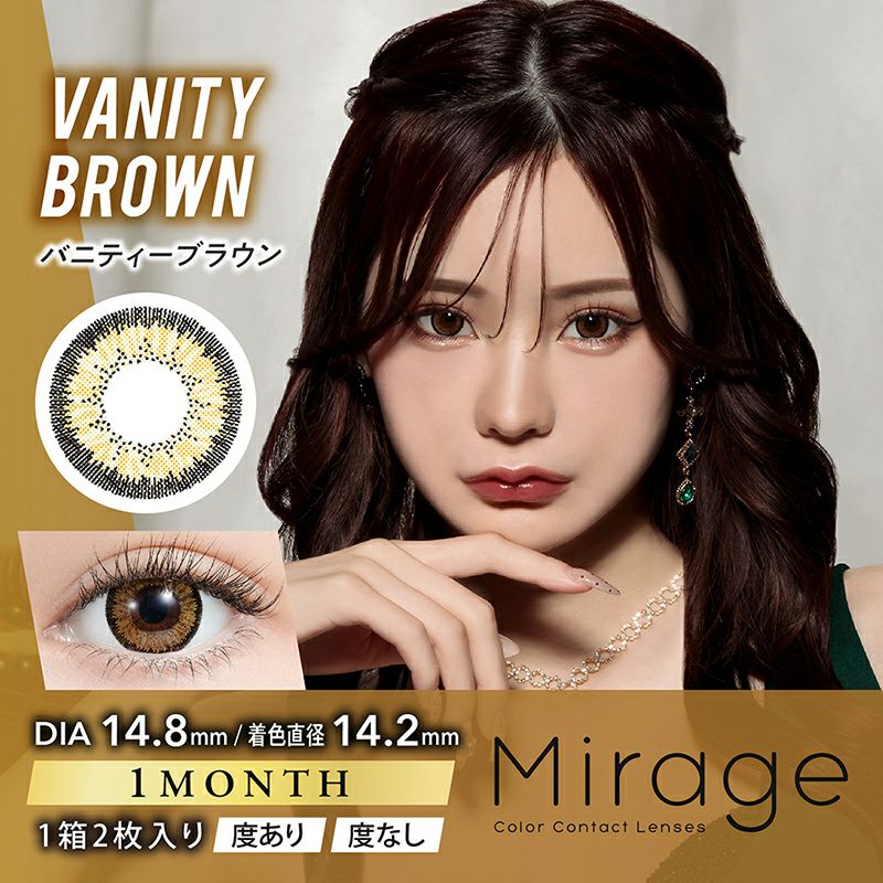 みみれむ姉妹イメージモデル♪Mirage(ミラージュ)｜カラコン人気通販