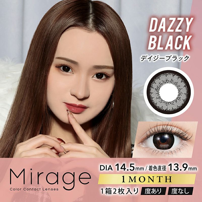 みみれむ姉妹イメージモデル♪Mirage(ミラージュ)｜カラコン人気通販