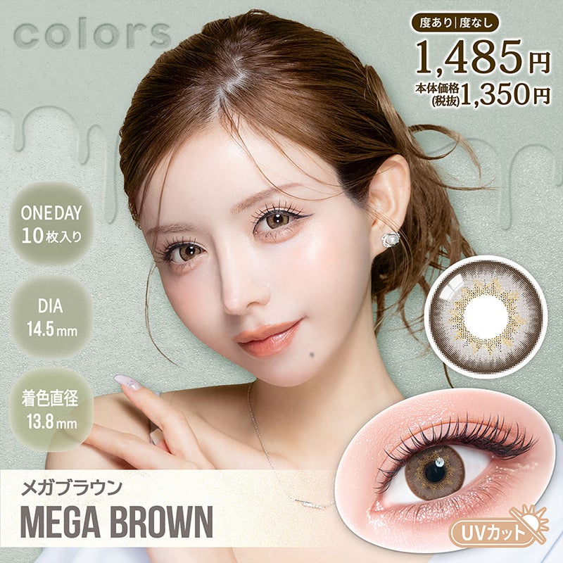colors カラーズワンデー メガブラウン(1箱10枚入り) | カラコン人気