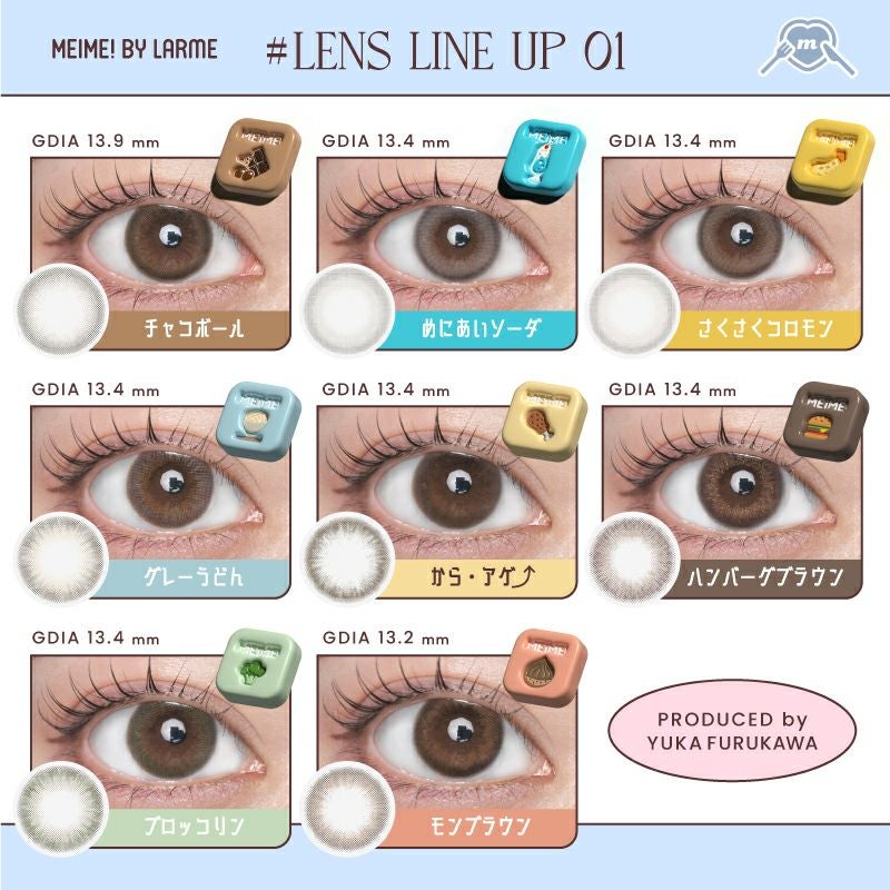 古川優香監修！かわいさてんこもりカラコン☆MEiME! by LARME メイメ