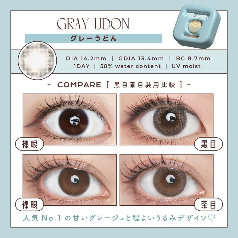 古川優香監修！かわいさてんこもりカラコン☆MEiME! by LARME メイメ