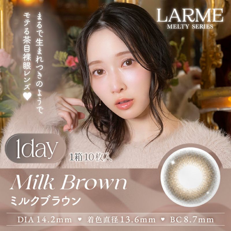ゆらゆらこと越智ゆらのちゃんイメージモデルLARME MELTY SERIES 