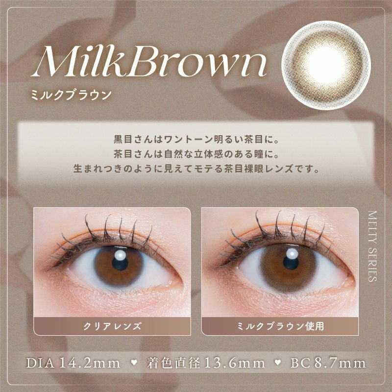ゆらゆらこと越智ゆらのちゃんイメージモデルLARME MELTY SERIES