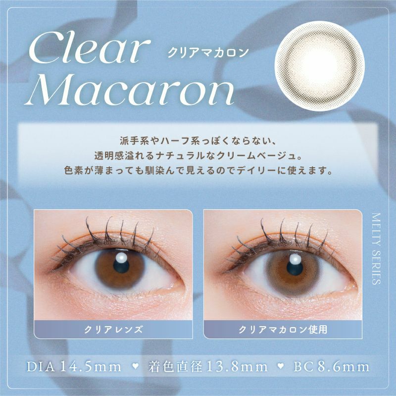 クリア マカロン ネオンなどカラージェル ゆらゆらこと越智ゆらのちゃんイメージモデルLARME MELTY SERIES