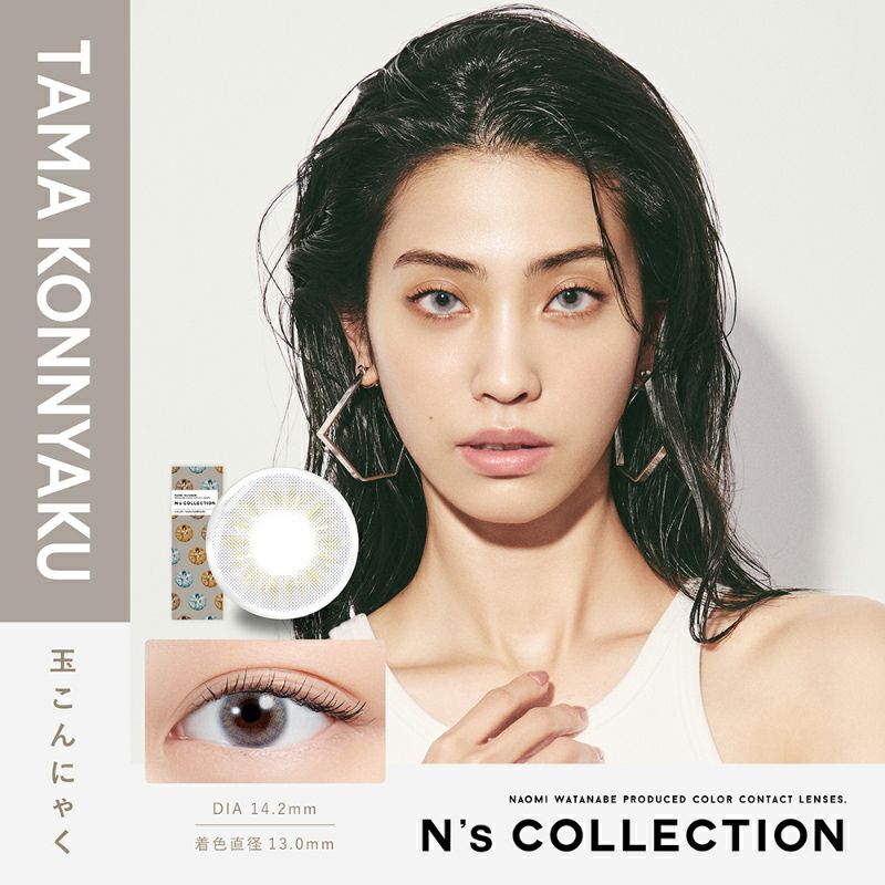 渡辺直美さんプロデュース！ N's COLLECTION 1DAY エヌズコレクション