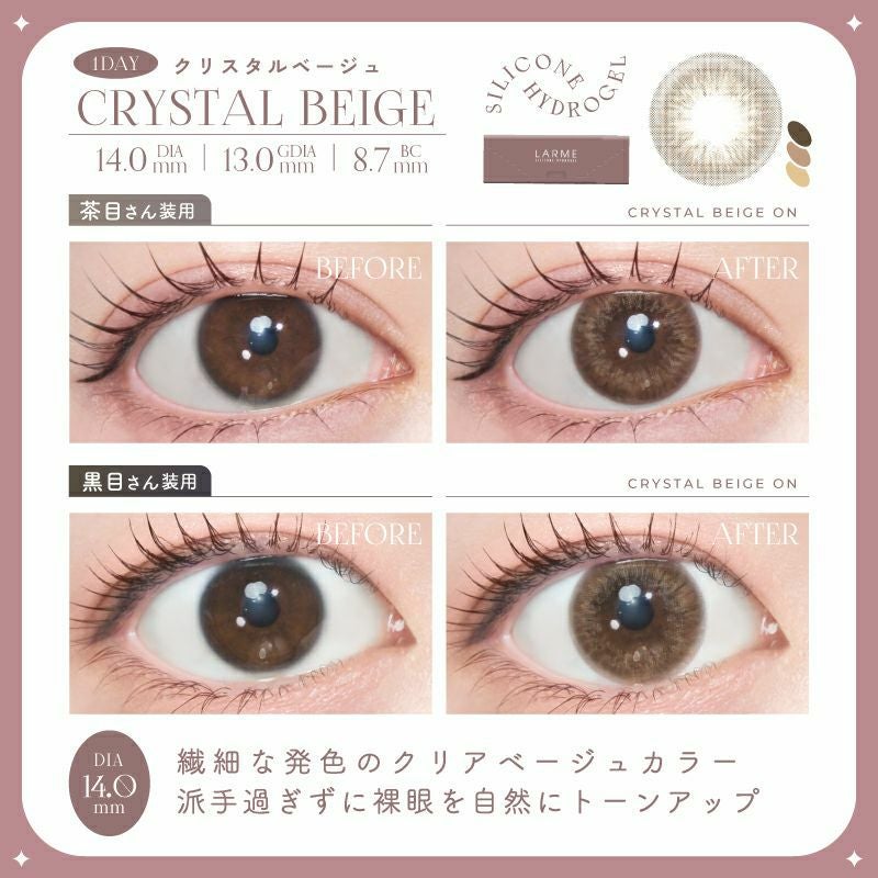 池田エライザさんイメージモデルLARME ラルムシリコンハイドロゲル