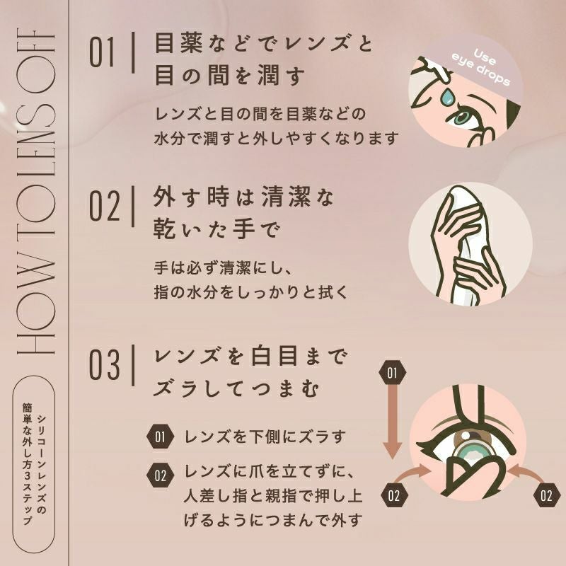 LARME ラルムシリコンハイドロゲルダブルモイストUV シアーリング