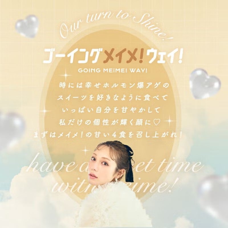 MEI-CHA C　44本 古川優香監修！かわいさてんこもりカラコン☆MEiME! by LARME メイメ