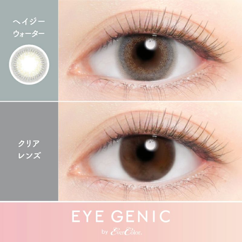 中野ゆいなちゃんイメージモデル♪EYE GENIC by EverColor(アイ