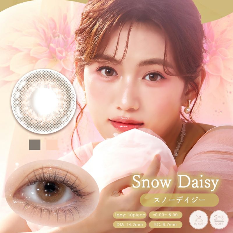 Diya Bloom UV Moist ダイヤブルームUVモイスト スノーデイジー(1箱10