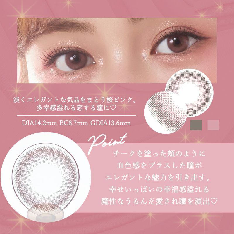 Diya Bloom UV Moist ダイヤブルームUVモイスト チェリーブロッサム(1