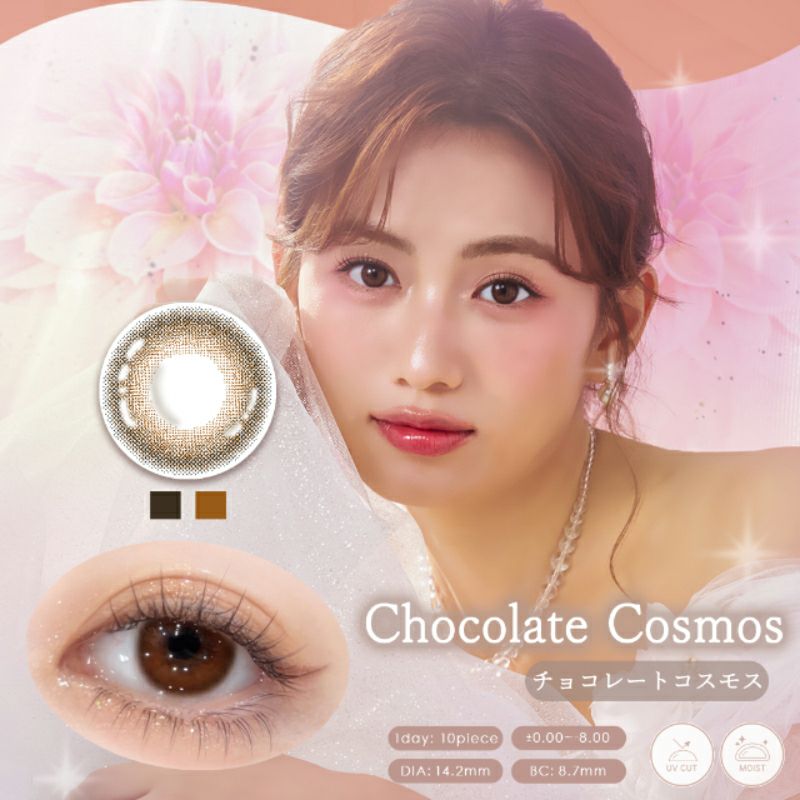 Diya Bloom UV Moist ダイヤブルームUVモイスト チョコレートコスモス