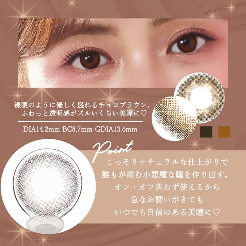 Diya Bloom UV Moist ダイヤブルームUVモイスト チョコレートコスモス