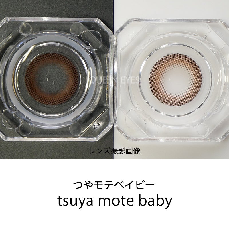 なえなのちゃんイメモ♪ MOTECON ULTRA ONEDAY 超モテコンウルトラ
