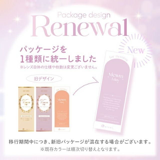 平松想乃ちゃんイメージモデル Viewm1day ビュームワンデー 天使のなみ