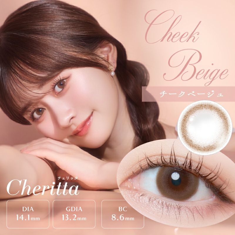 あかちゃすイメモ！Cheritta(チェリッタ)｜カラコン人気通販クイーンアイズ