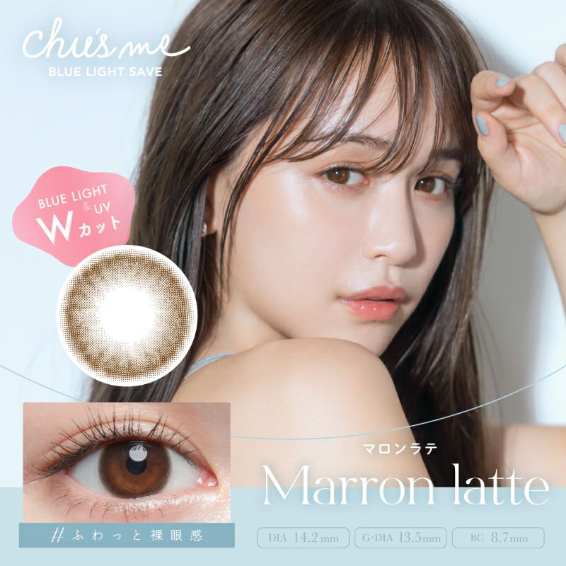 ゆうこすプロデュース♪ Chu's me BLUE LIGHT SAVE チューズミー
