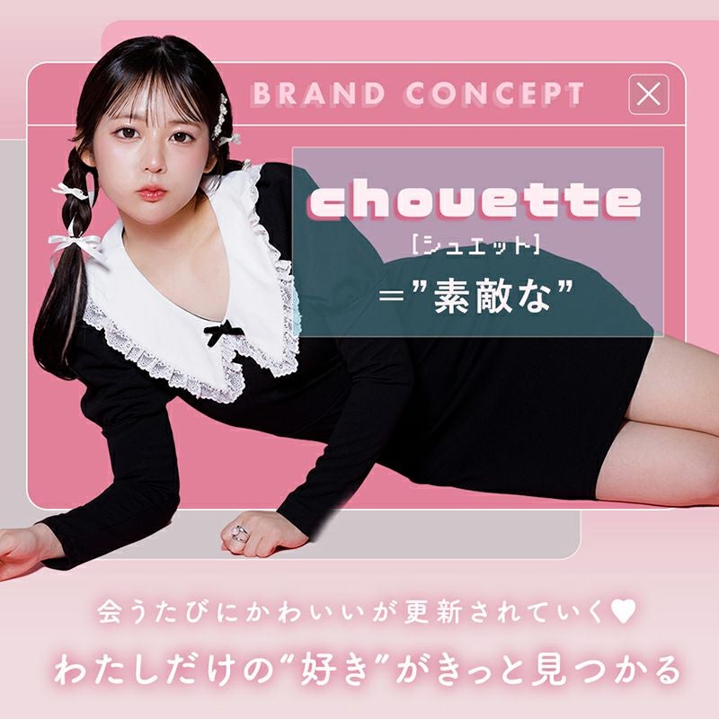 栞麗ちゃんイメモ♪ melange+chouette メランジェ シュエット ナイト