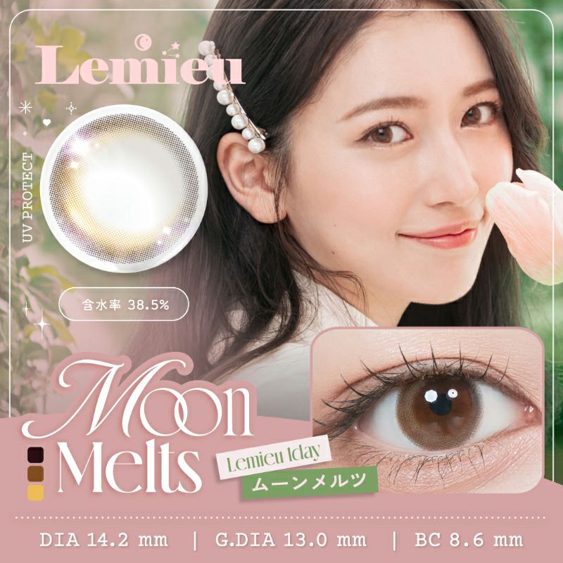 Uchan(ゆうちゃん)』がブランドミューズ♪Lemieu ルミュー