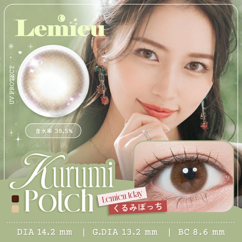 Uchan(ゆうちゃん)』がブランドミューズ♪Lemieu ルミュー くるみぽっ