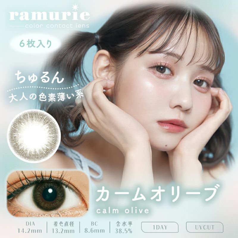 佐藤ノアちゃんプロデュース♪ramurie(ラムリエ)｜カラコン人気通販