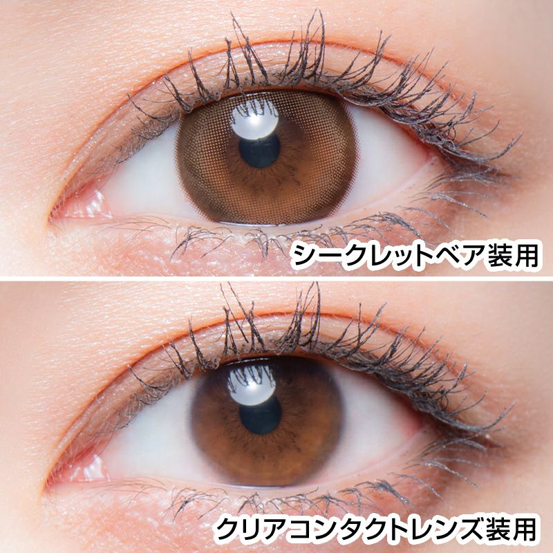 アカリン(吉田朱里ちゃん)プロデュースmelotte メロット シークレット