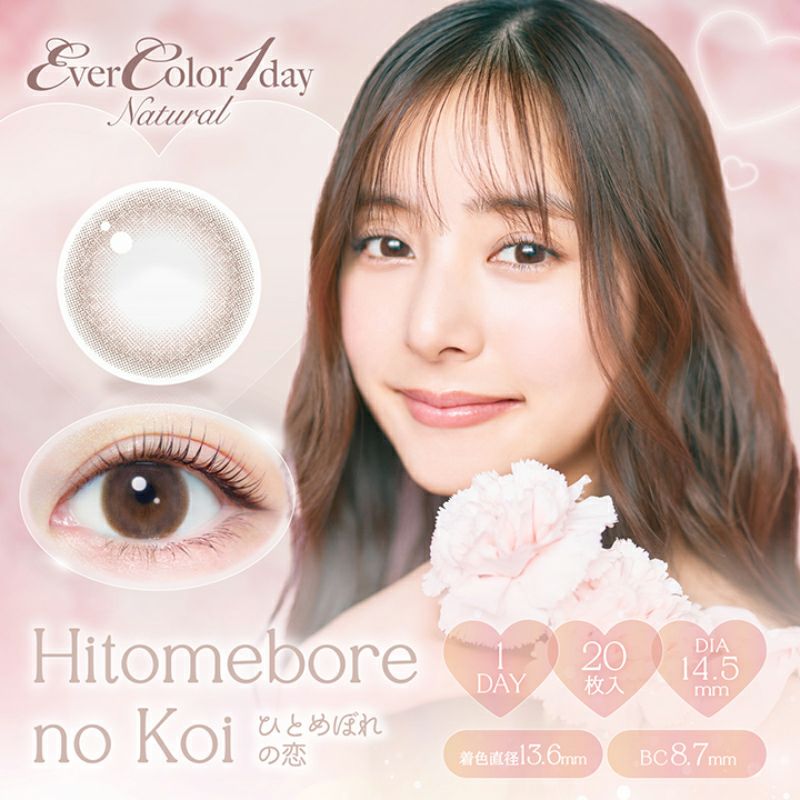 新木優子さんイメージモデルEverColor1day NATURAL(エバーカラー
