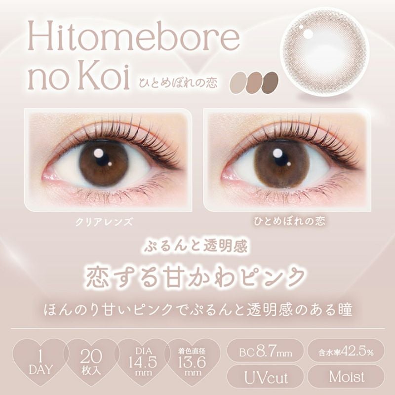 新木優子さんイメージモデルEverColor1day NATURAL(エバーカラー