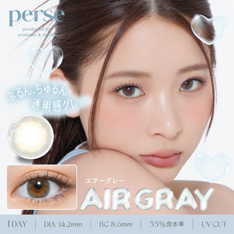 ミチ＆よしあきプロデュース♪perse パース コアラグレー(1箱10枚入り
