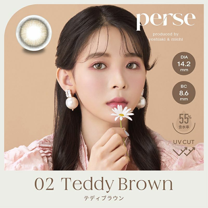 perse パース テディブラウン(1箱10枚入り) | カラコン人気通販