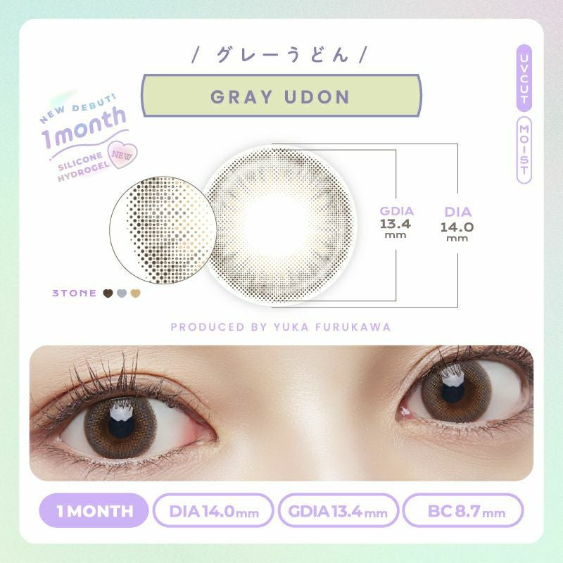 古川優香監修！かわいさてんこもりカラコン☆MEiME! by LARME 1month