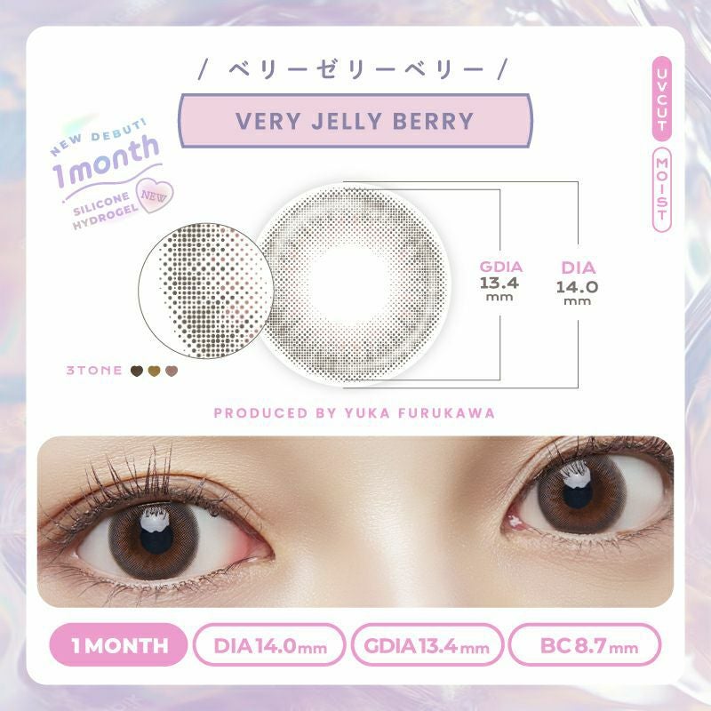 古川優香監修！かわいさてんこもりカラコン☆MEiME! by LARME 1month