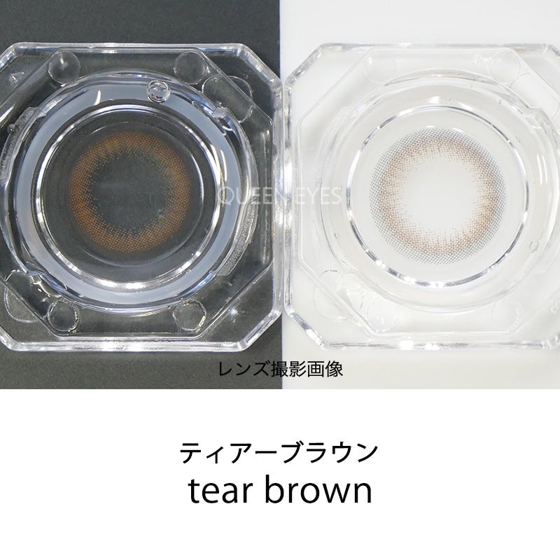 Belleme by Eye coffret ベルミー by アイコフレ ティアーブラウン(1箱