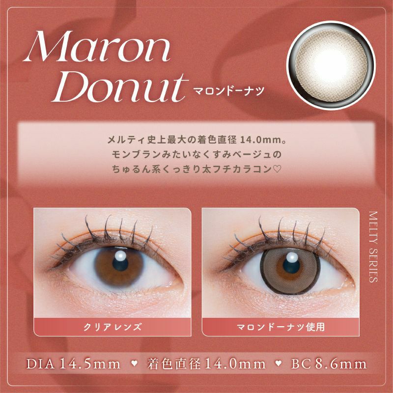 ゆらゆらこと越智ゆらのちゃんイメージモデルLARME MELTY SERIES