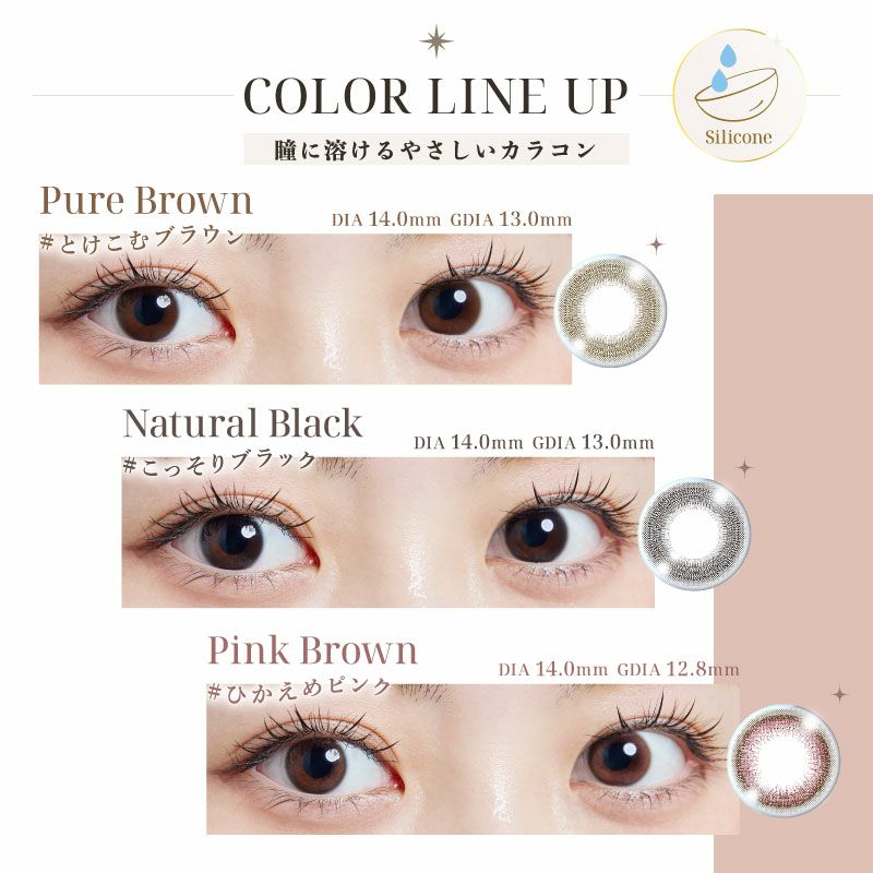 極純、クリアな視界。～2week Refrear BELTA SILICONE (ベルタ