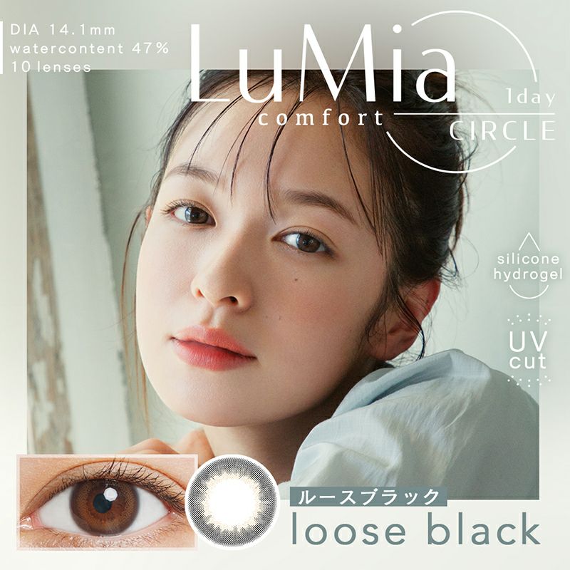 森絵梨佳さんメモ♪ LuMia comfort 1day CIRCLE ルミア コンフォート