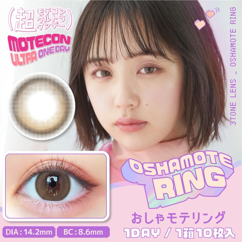 モテコンワンデー スペシャルBOX なえなの 三原うい 直筆サイン入り BOX Motebeauty - モテコンお取り扱い店舗 どんどん拡大中です！お近くの方
